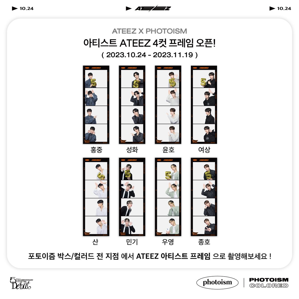 Ateez
